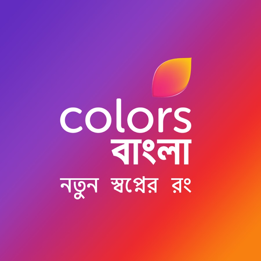 colorsbangla